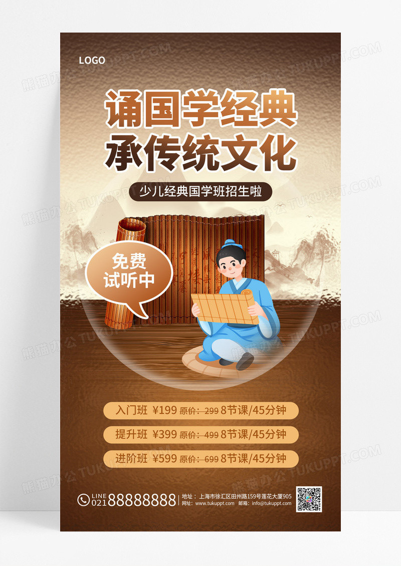  简约水波纹玻璃风书法班教育培训促销课海报
