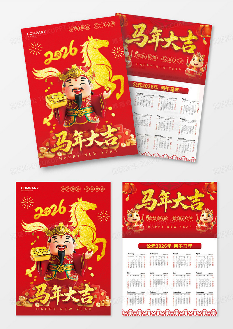红色大气喜庆风马年2026年日历设计