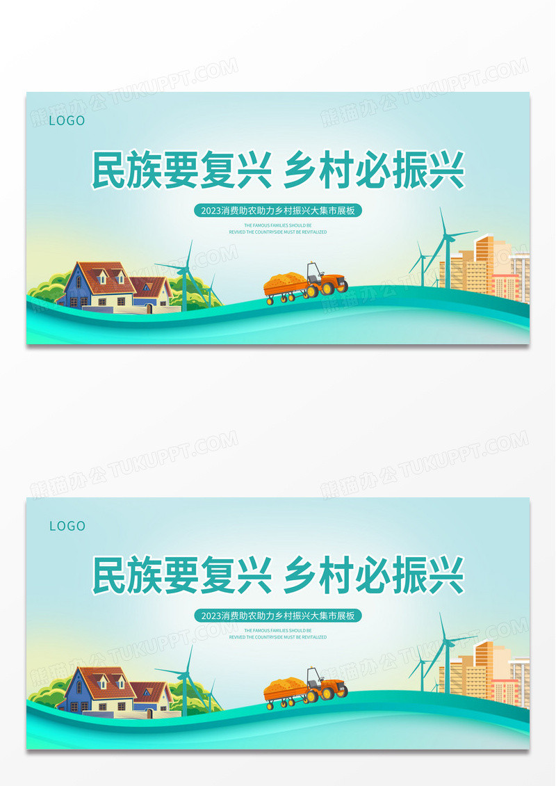 蓝色时尚乡村振兴乡村展板设计