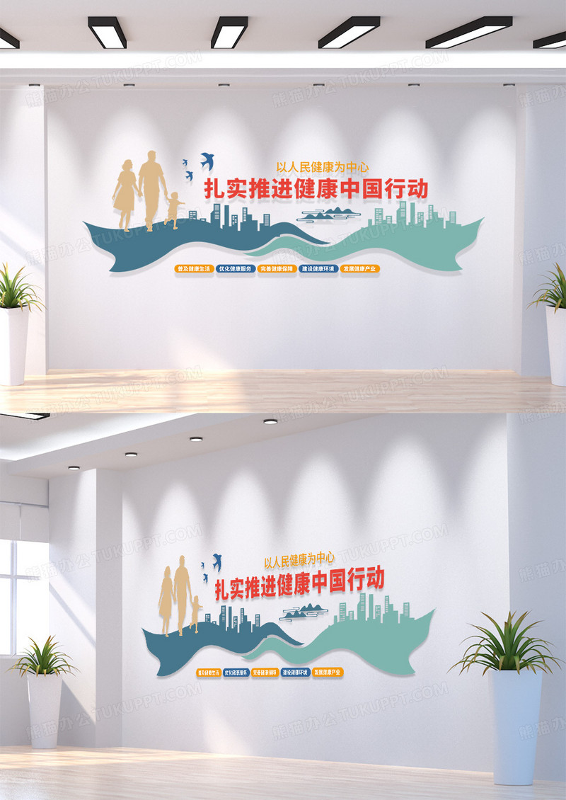 健康中国战略公共卫生文化墙
