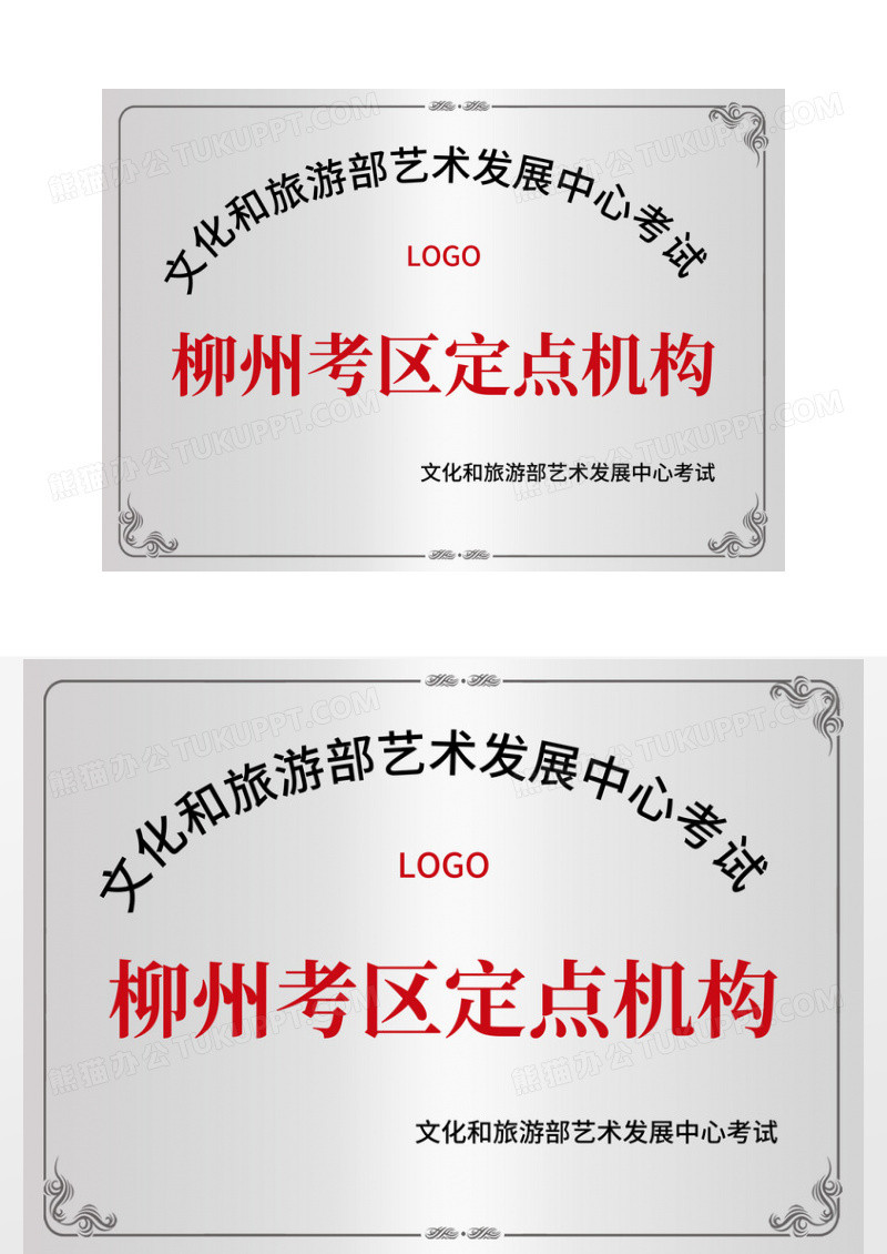 银色培训机构旅游机构发展中心考试奖牌模版