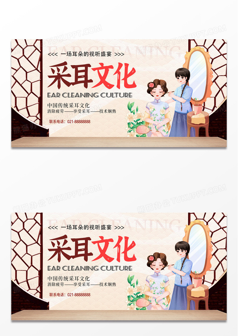 古风简约传统中国风采耳文化宣传展板设计