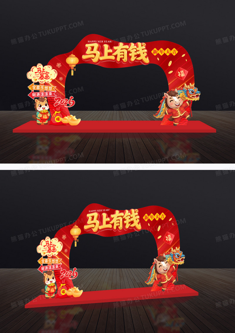 红色喜庆2026马年美陈马年吉祥美陈新年过年马年拱门