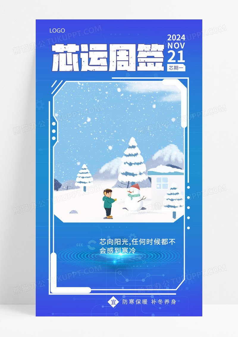 机械科技风芯片日签顺带推产品的海报