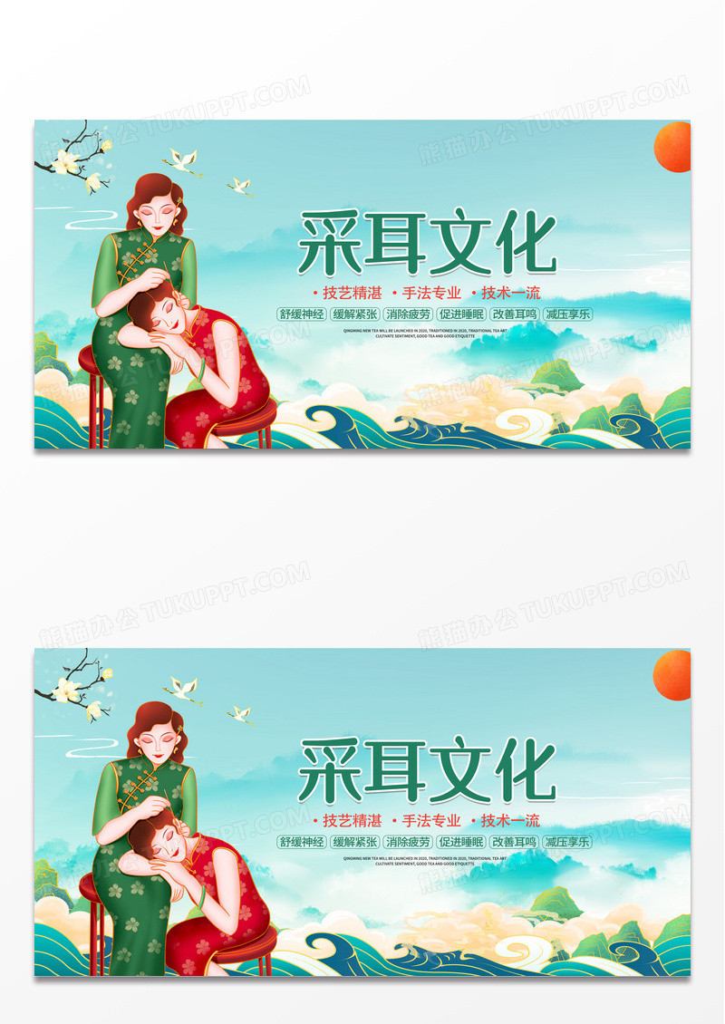 绿色中国风采耳文化促销展板设计