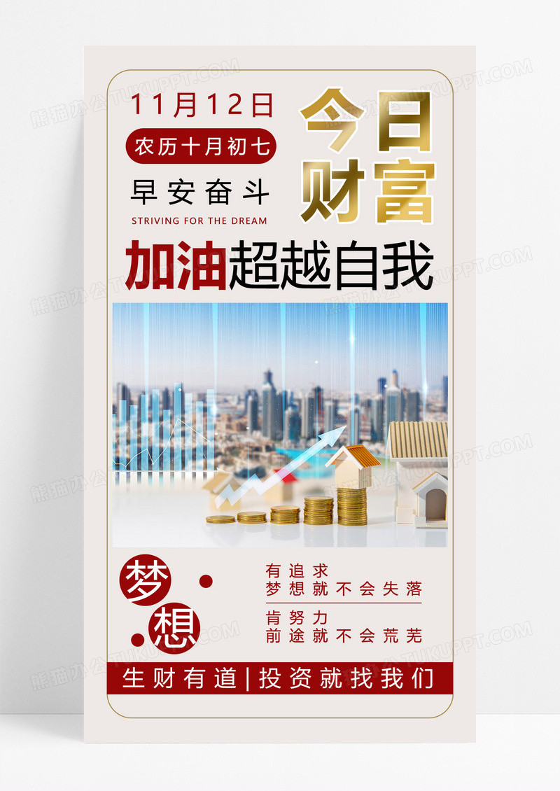 今日财富生财投资就找我们