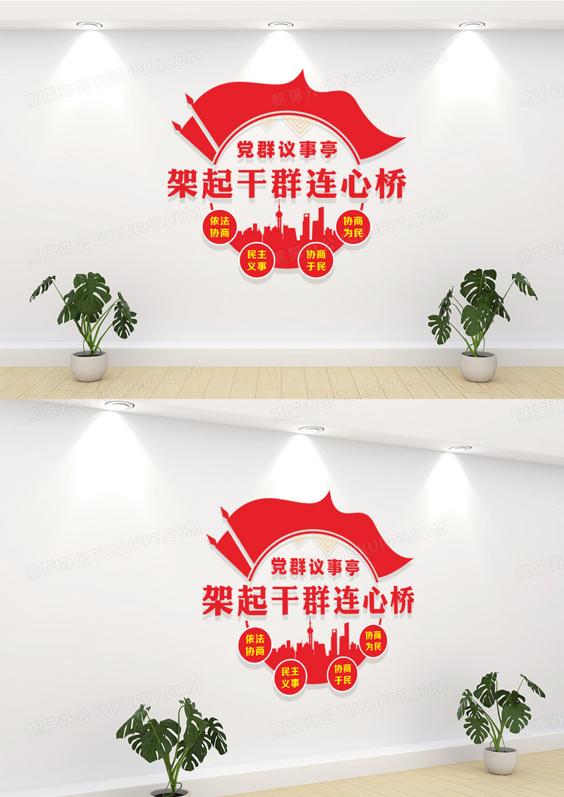 红色党群议事亭架起干群连心桥文化墙