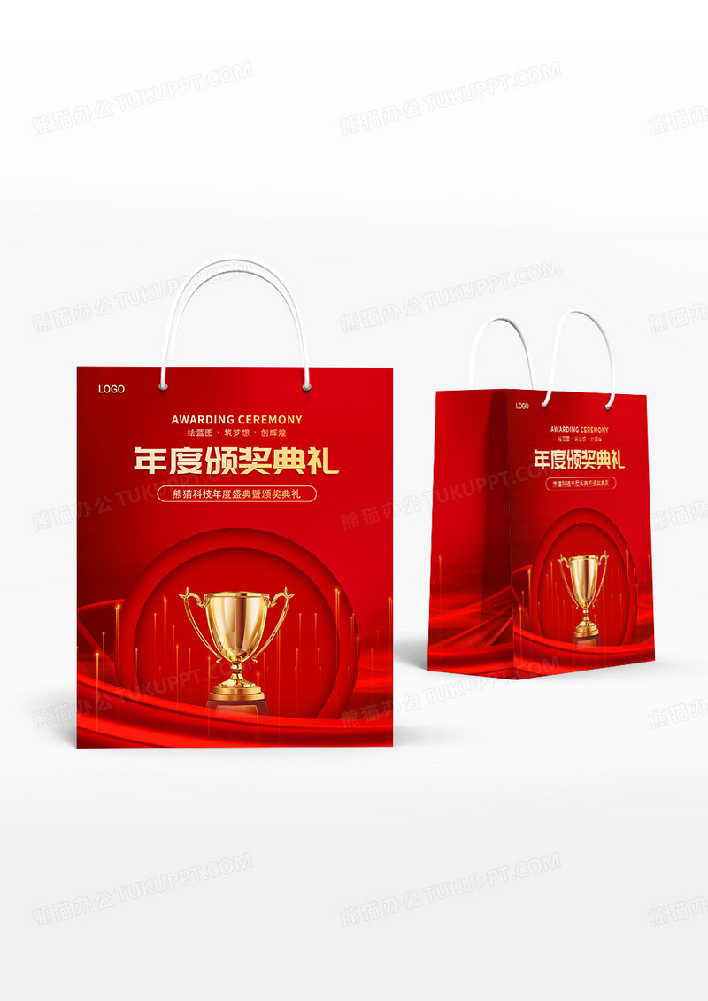 红色大气简约年度颁奖典礼手提袋设计