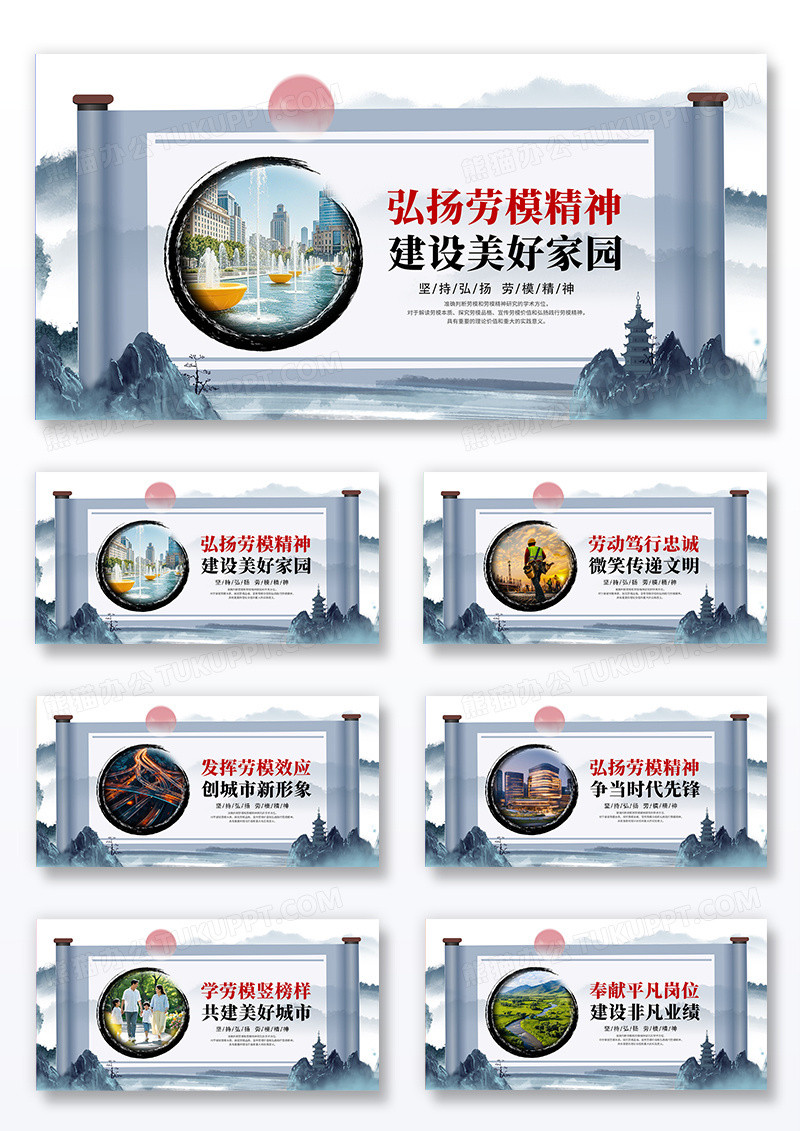 灰色时尚中国风卷轴劳模精神宣传展板套图劳模创新工作室展板组合