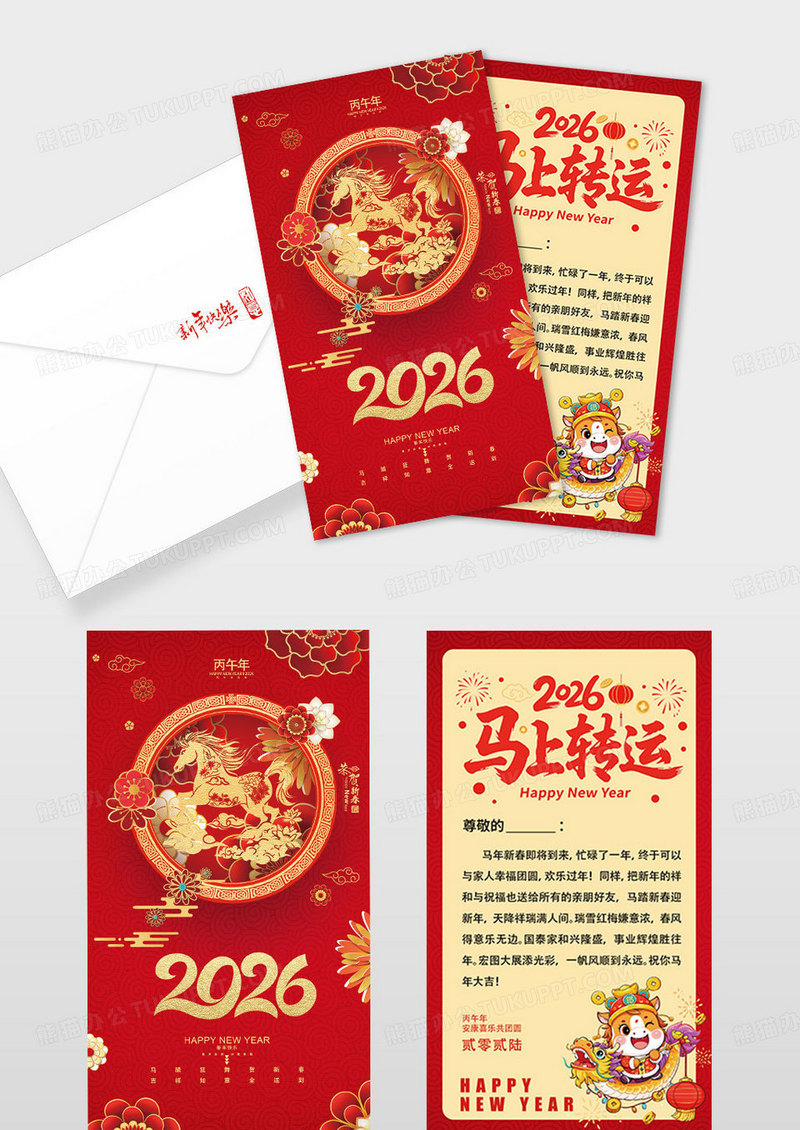 红色剪纸马年2026金色马年新春贺卡
