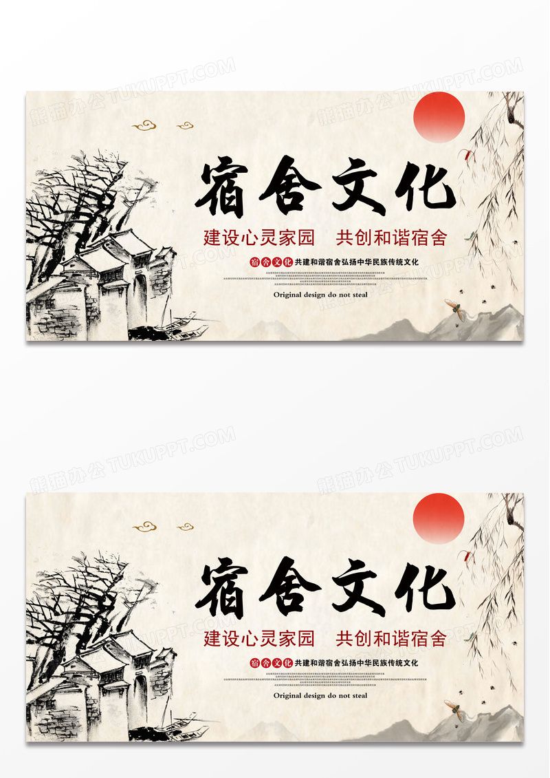 灰色水墨传统共建和谐宿舍文化展板