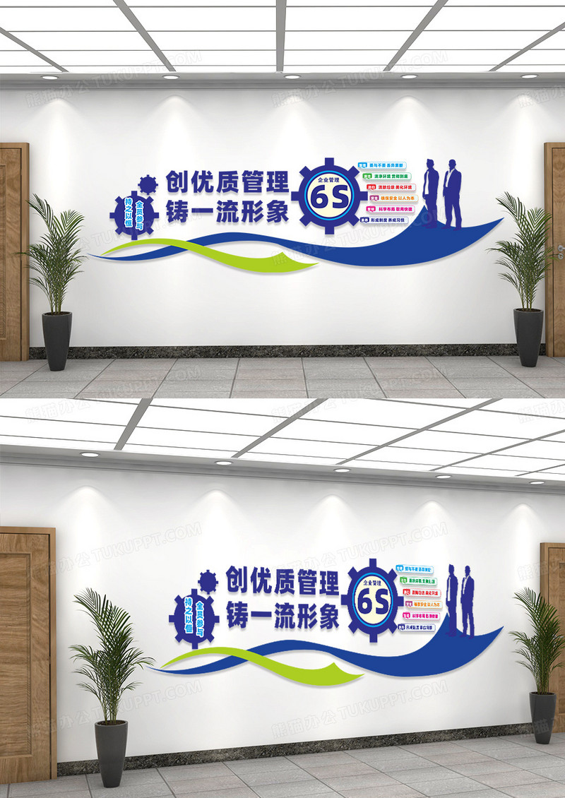 创意简约企业6s文化墙设计