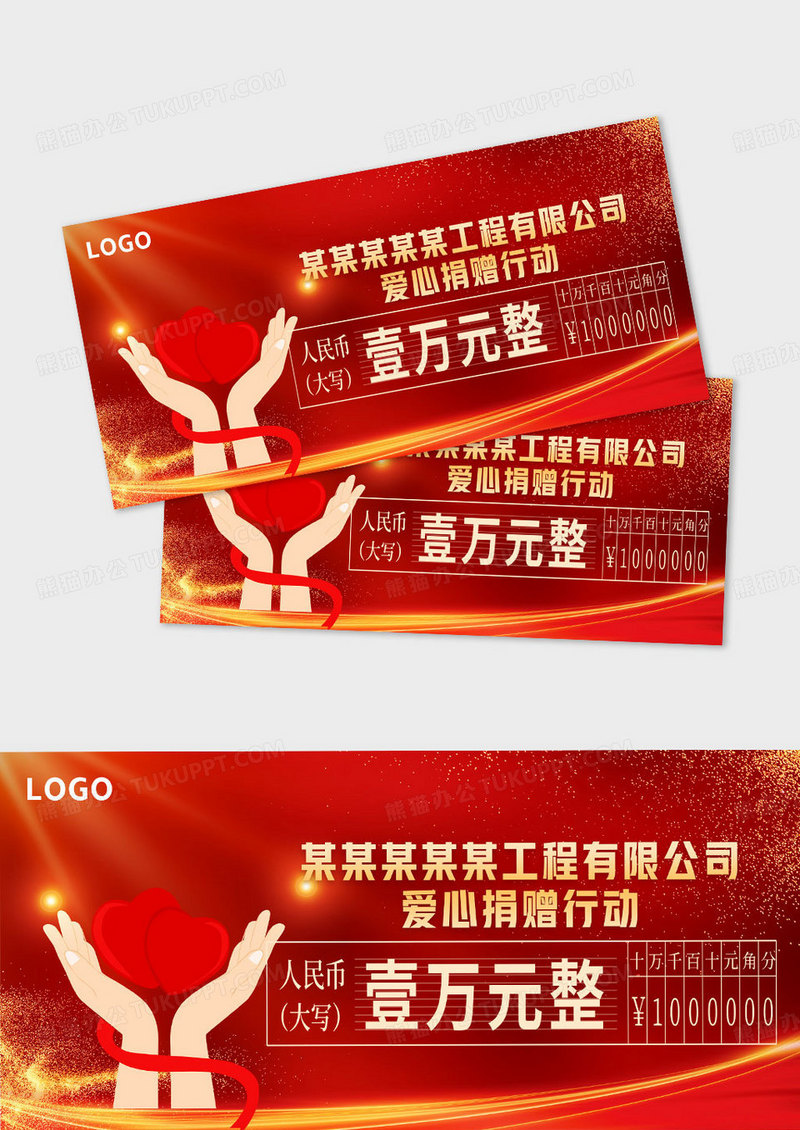红色金色光效创意公司年度优秀员工奖金颁奖支票