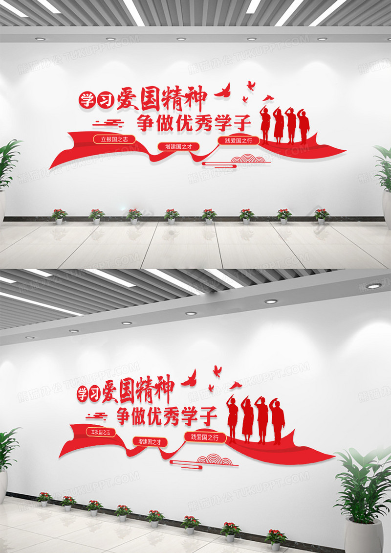 学习爱国精神争做优秀学子爱国教育校园文化墙