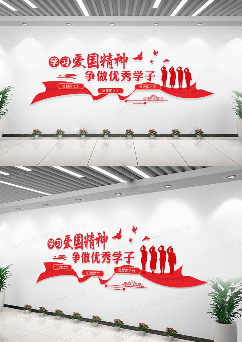 学习爱国精神争做优秀学子爱国教育校园文化墙