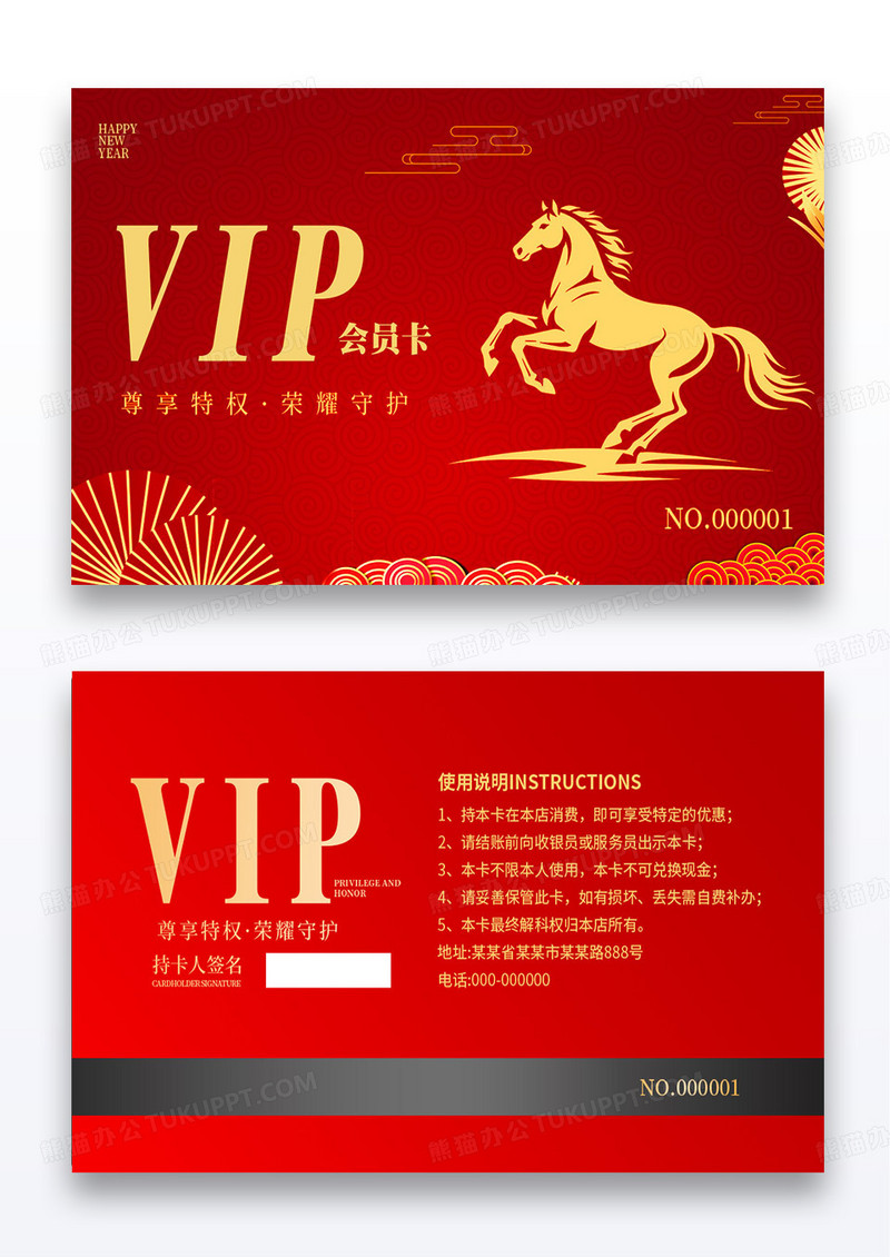 红金VIP会员卡设计2026年VIP会员卡设计
