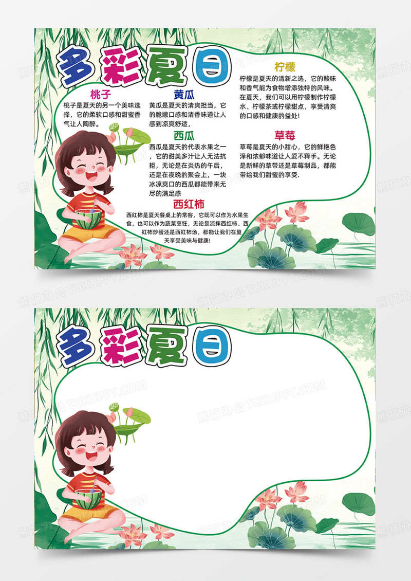 多彩夏日夏天暑假荷花池塘荷叶绿色