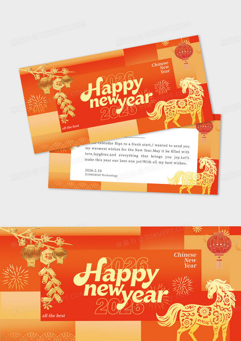简约剪纸弥散渐变新年马年2026贺卡