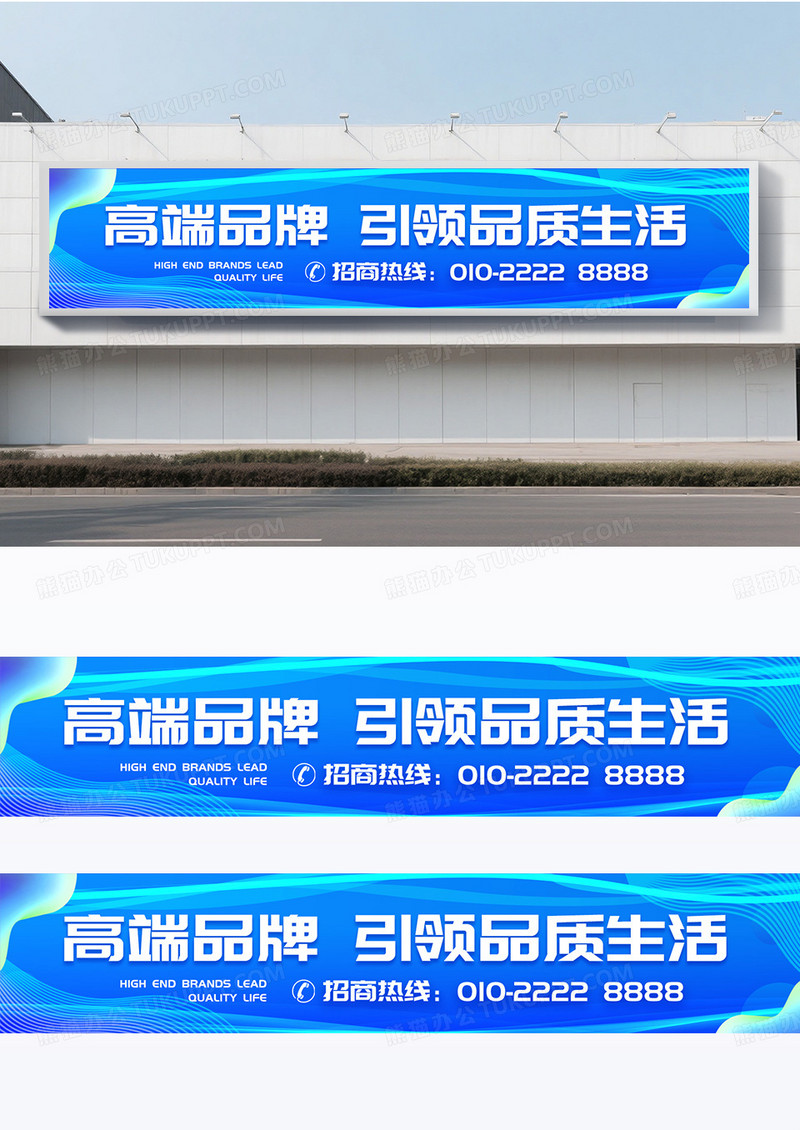 蓝色渐变流体高端品牌电商围挡设计