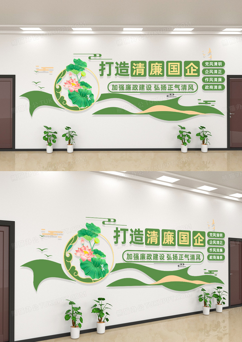 绿色清新复古风打造清廉国企廉政文化墙设计