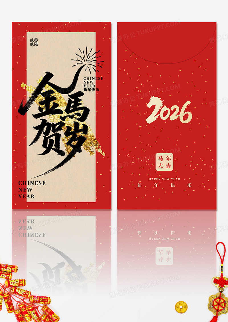 大气喜庆红色金箔金马贺岁2026年红包