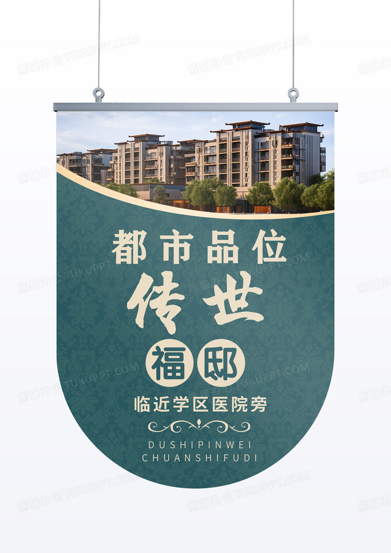 绿色大气房地产开盘预售道旗吊旗地产吊旗道旗