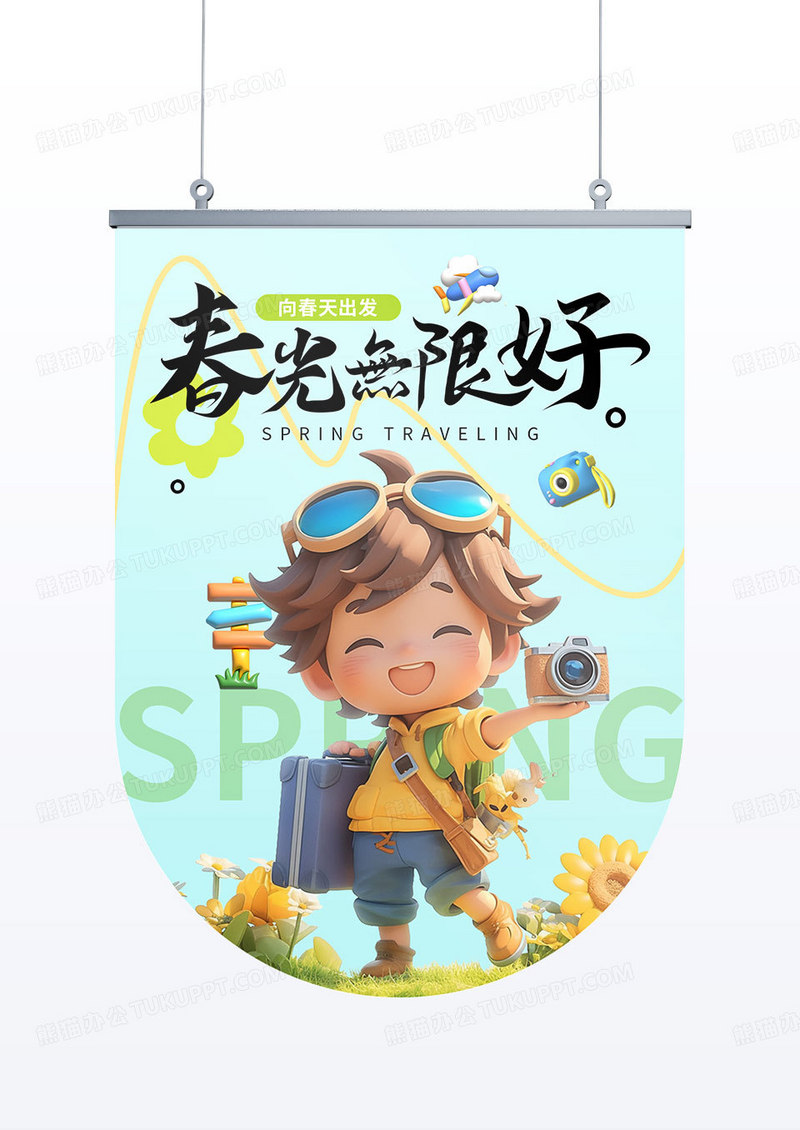 膨胀风春季促销宣传活动道旗