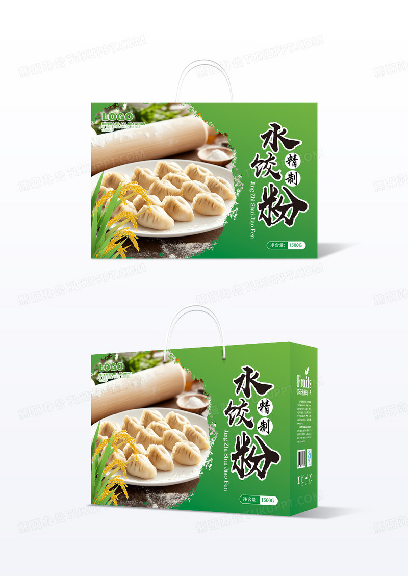 简洁时尚水饺粉面粉礼盒包装