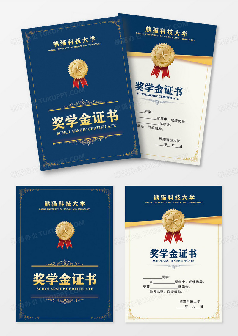 简约高端高等学院学校大学奖学金荣誉证书