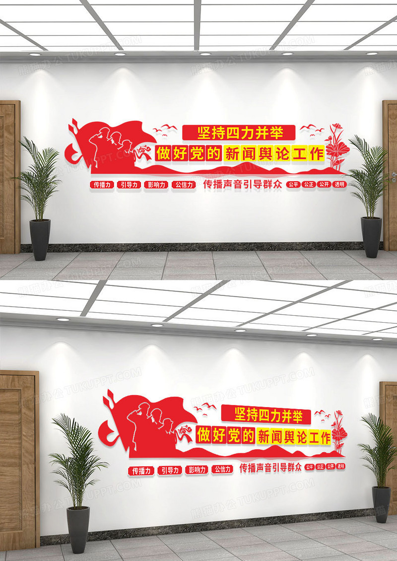 红色简约大气敬礼坚持四力并举新闻文化墙
