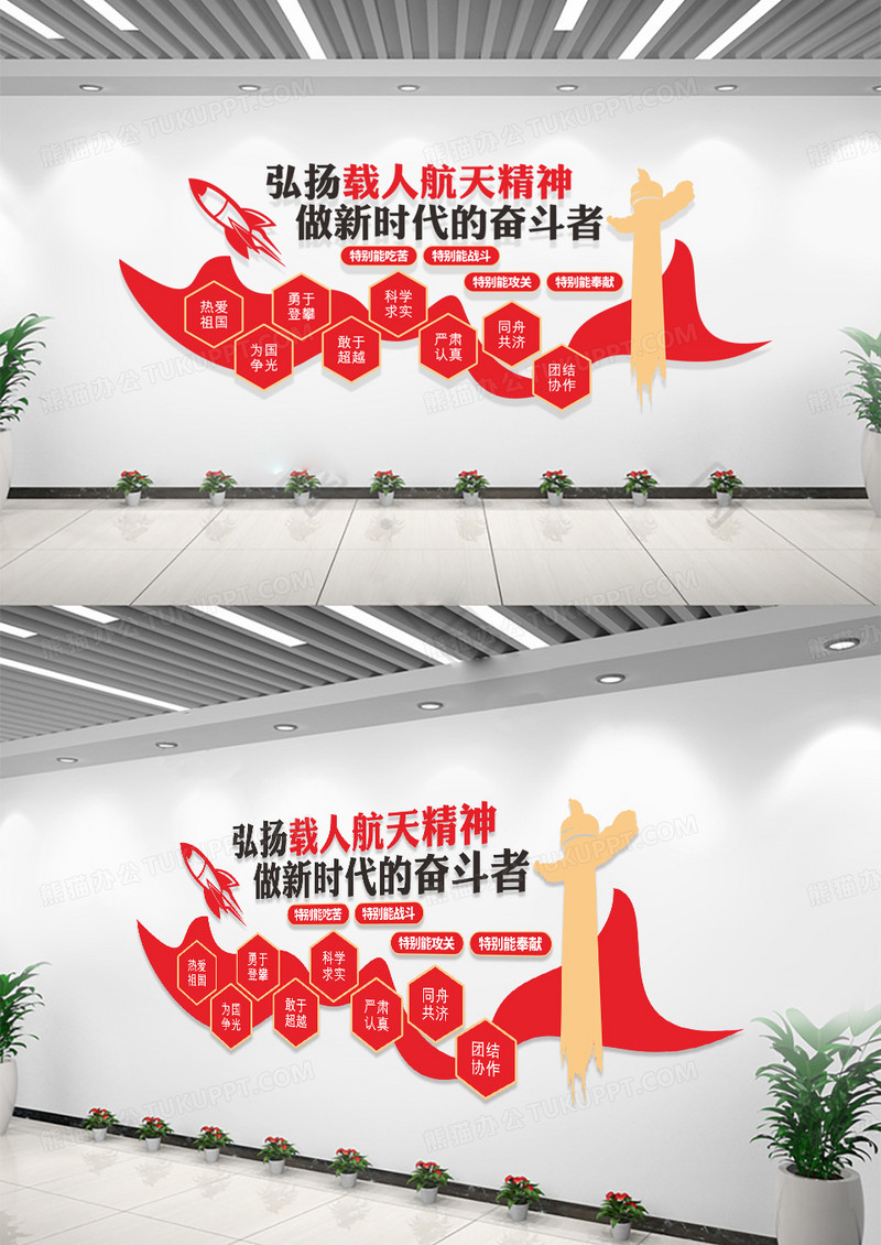 弘扬载人航天精神中国精神文化墙党建文化墙