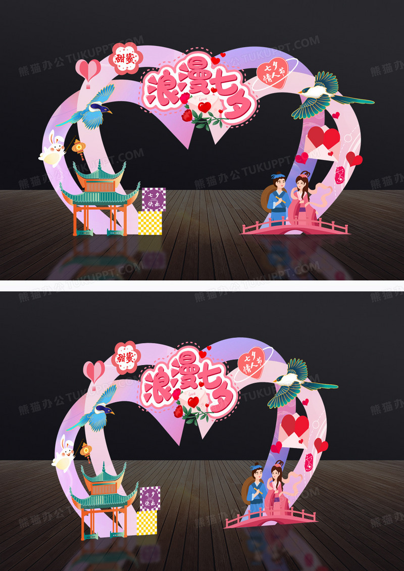 简约梦幻浪漫七夕美陈七夕情人节拱门