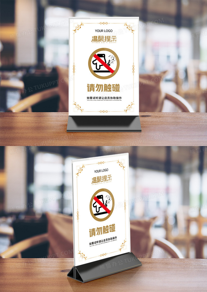 简约音像店请勿触碰台卡竖桌签