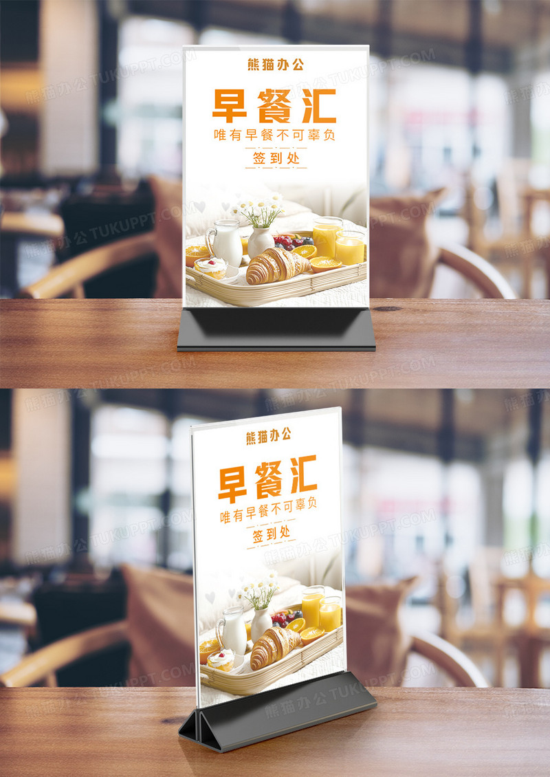 创意桌卡极简简约美食汇早餐午餐晚餐汇台卡竖桌签