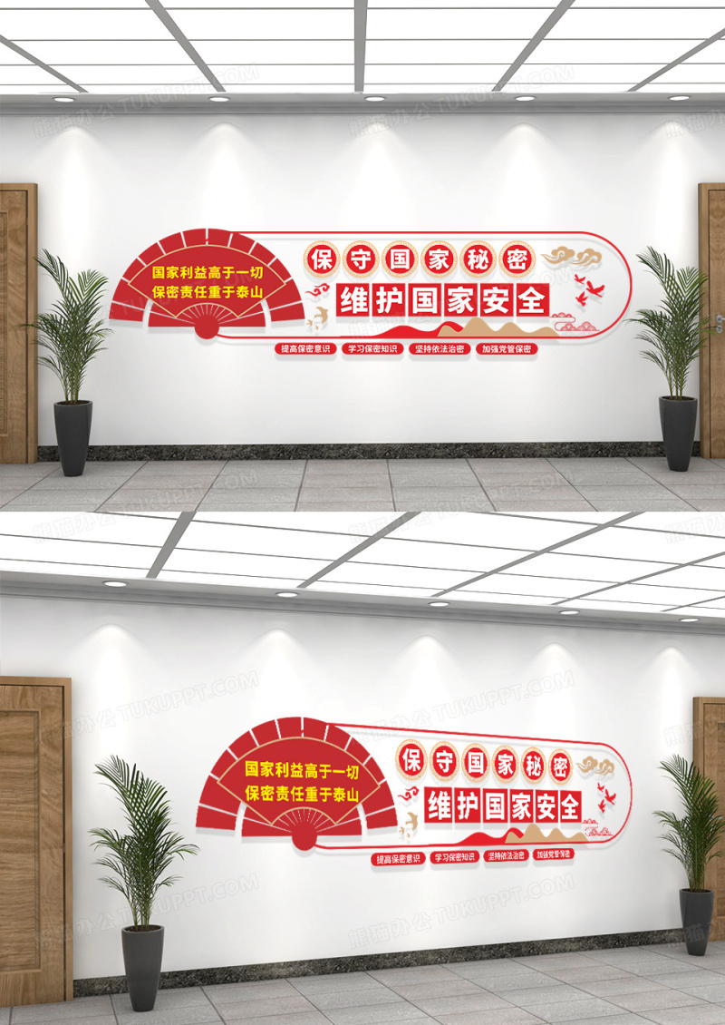 创意简约维护国家安全文化墙设计