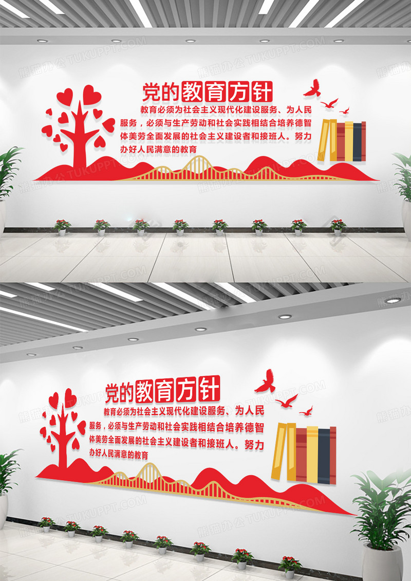 红色党的教育方针文化墙
