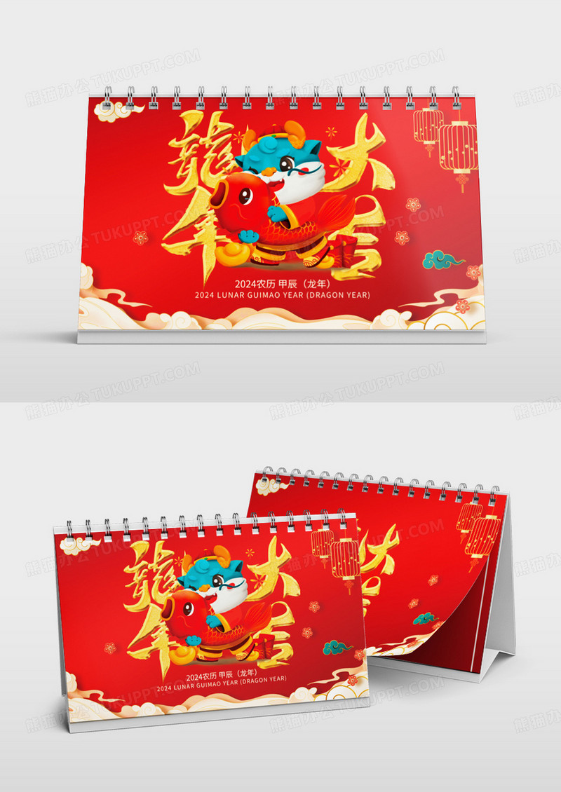 时尚大气2024龙年台历挂历日历模板