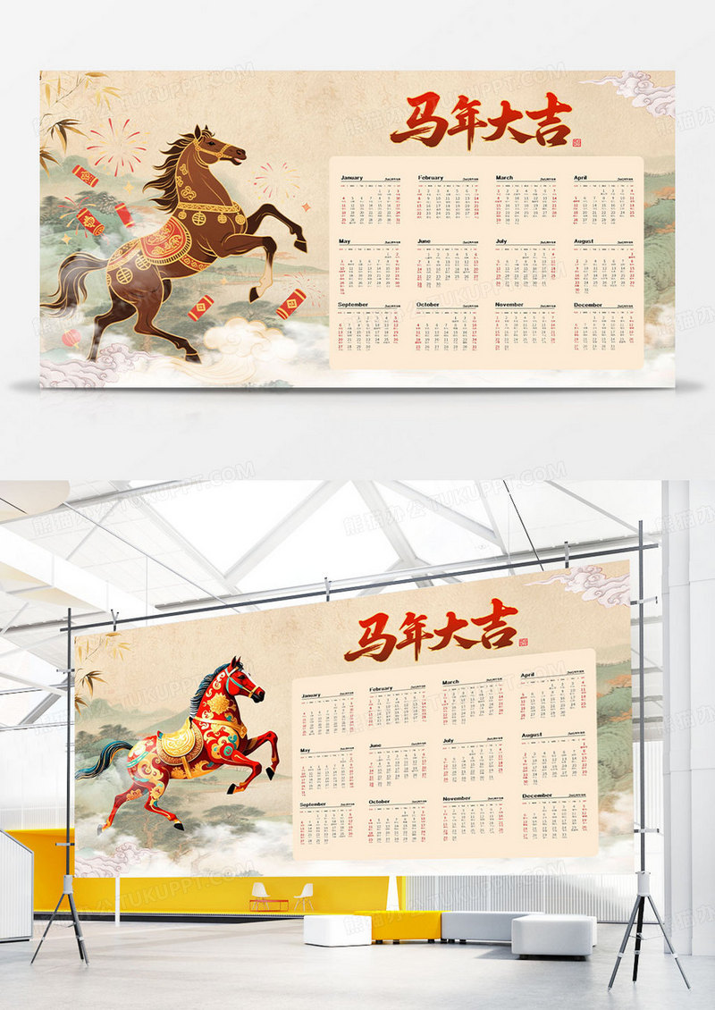 米色古国潮风中国风2026马年日历展板2026年马年日历组合
