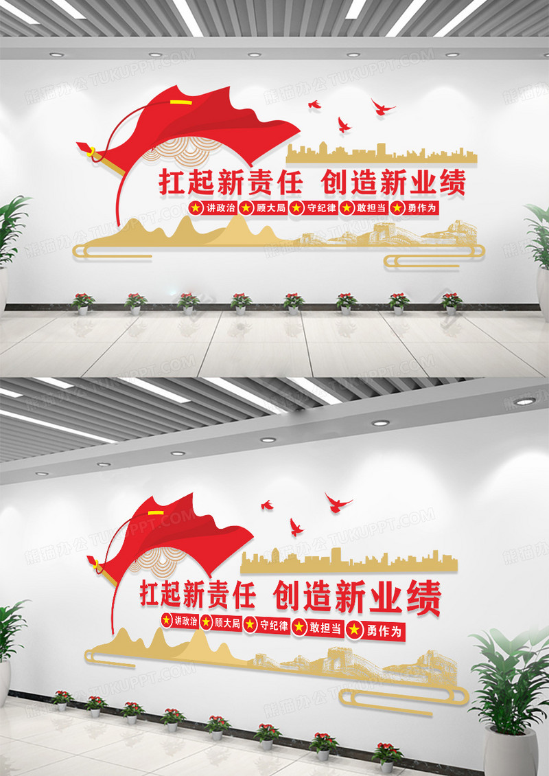扛起新责任创造新业绩非公企业党建文化墙