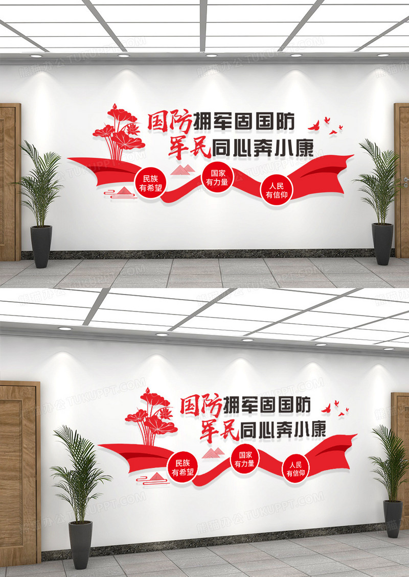 红色国防教育文化墙
