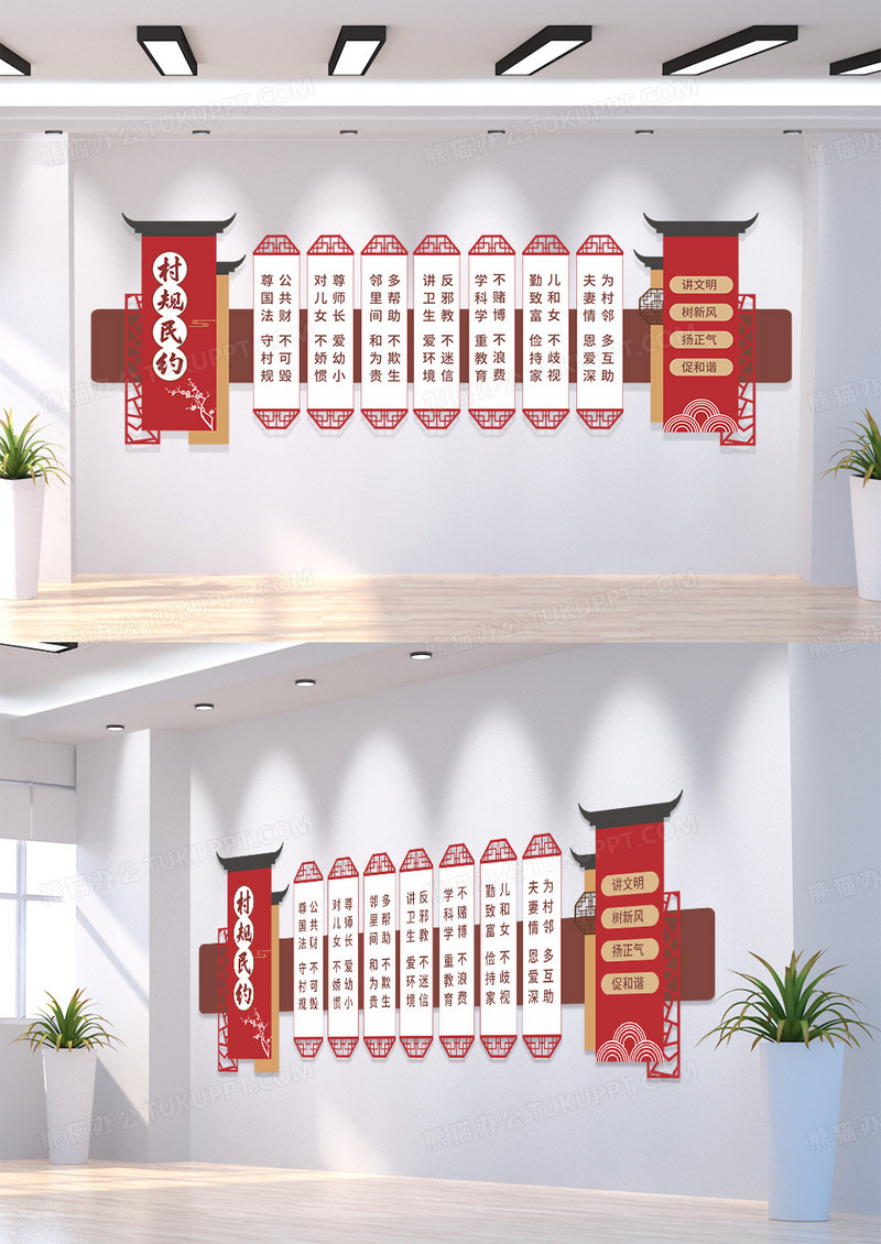 村规民约社区文化墙村规民约社区文化墙
