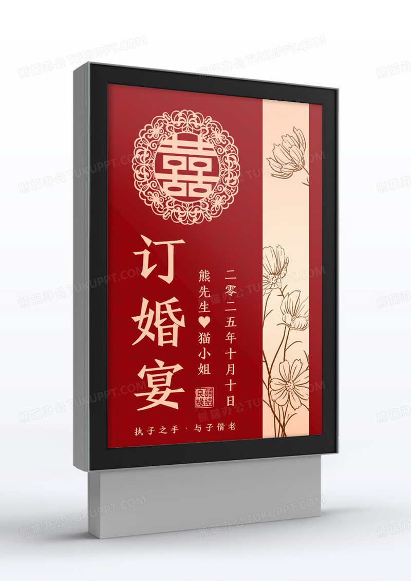 红色喜庆中国风婚礼结婚迎宾牌订婚宴迎宾牌迎宾牌指引牌
