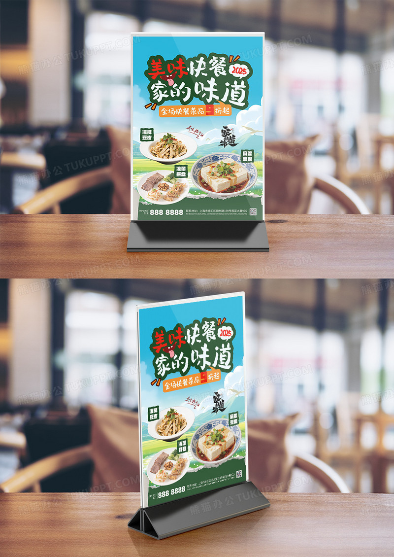 简约餐饮美食快餐中餐厅内蒙古桌牌餐牌