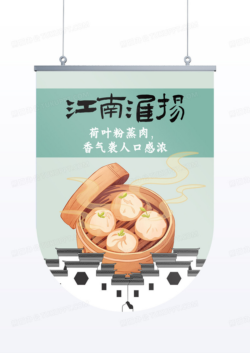 新中式中国风淮扬菜餐饮行业物料吊旗