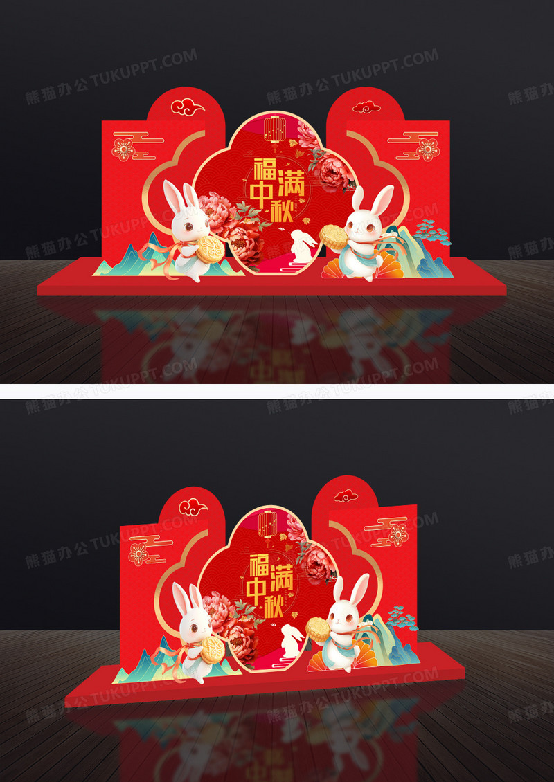 红色喜庆2025福满中秋中秋福满中秋美陈