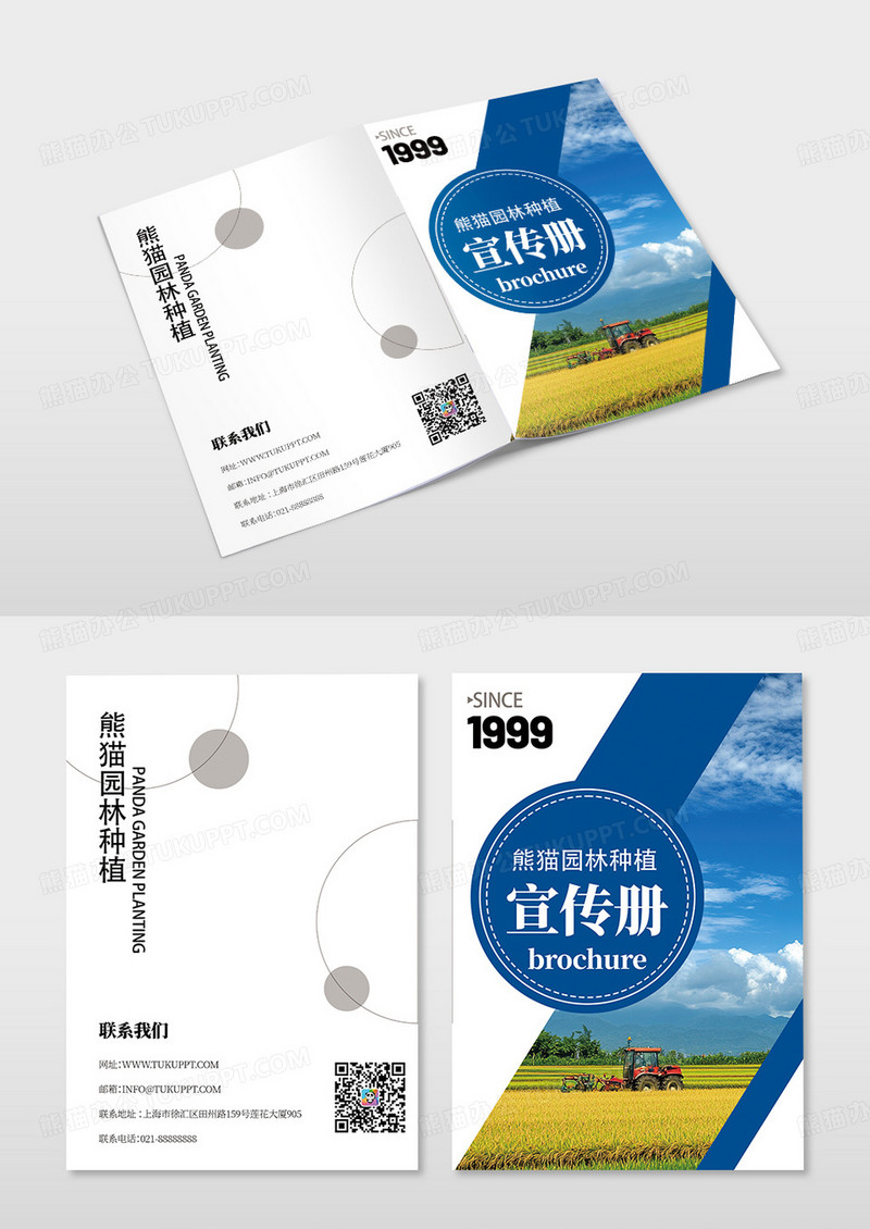 蓝色时尚园林农业画册模板农产品画册封面蔬菜水果