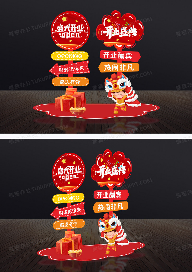 红色创新盛大开业美陈新店开业指引牌美陈