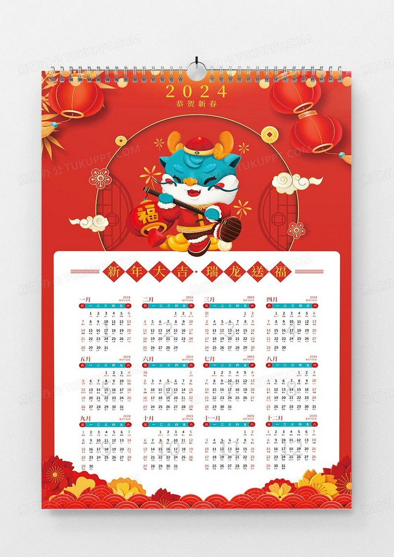 红色喜庆龙年2024挂历新春日历