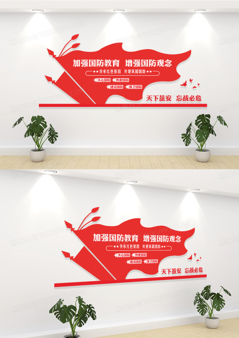 红色国防教育文化墙