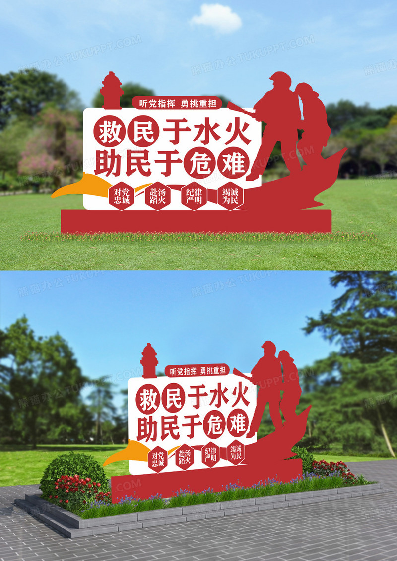 救民于水火助民于危难中国消防美陈雕塑